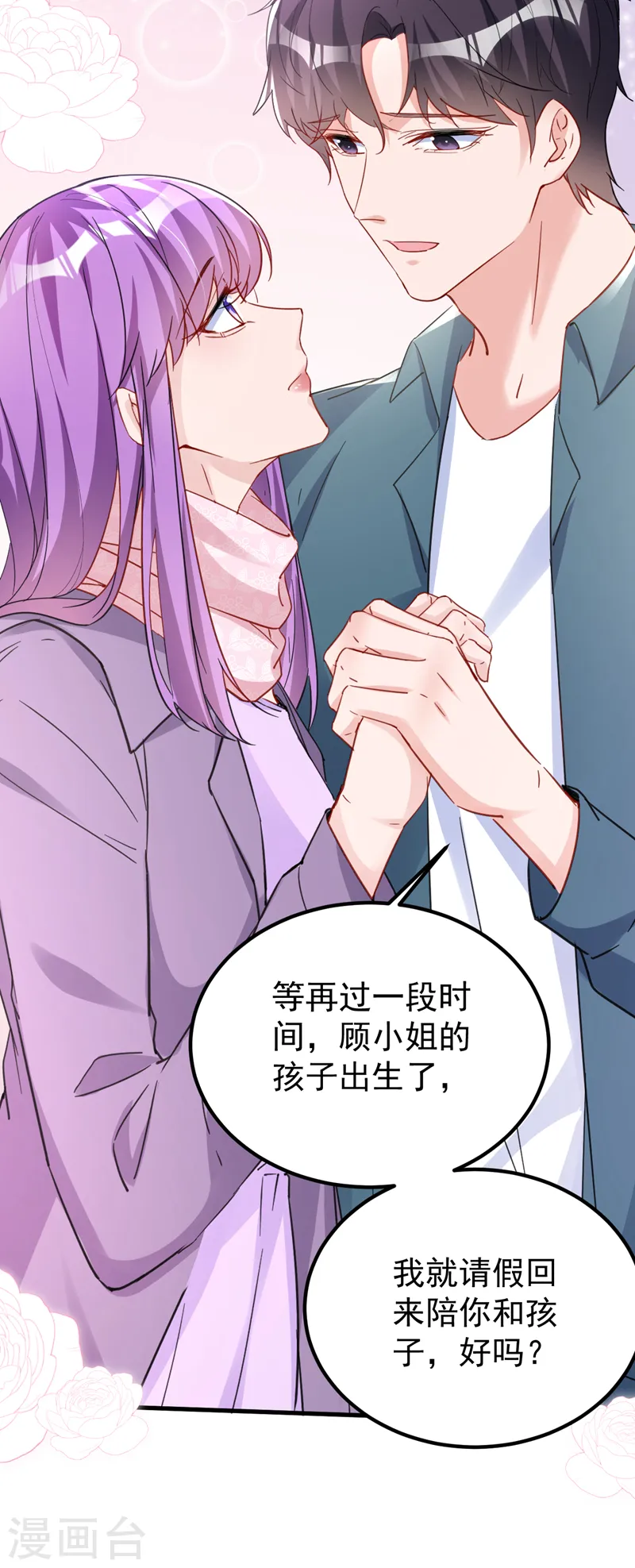 第137话 这个背影好熟悉9