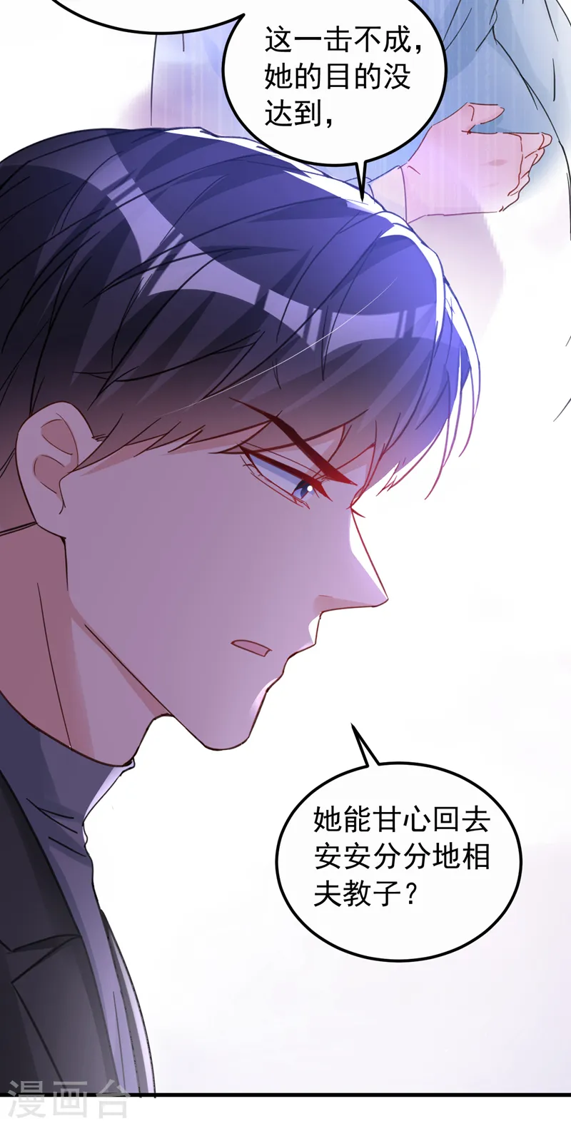 第134话 我放心不下你7