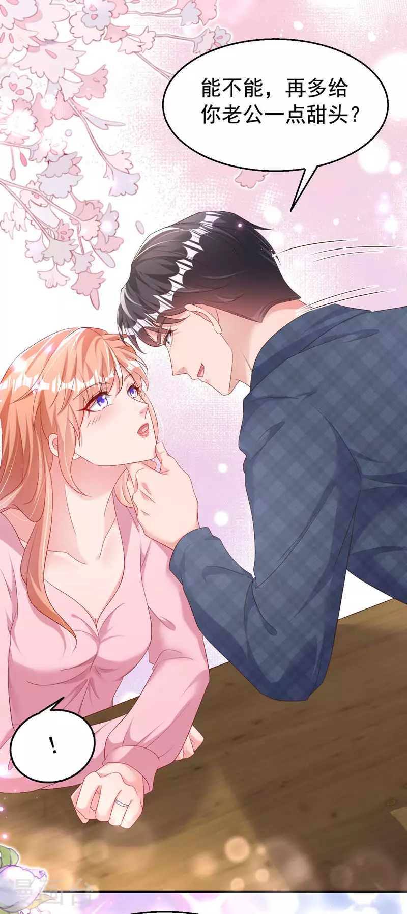 第198话 什么？色诱？！30