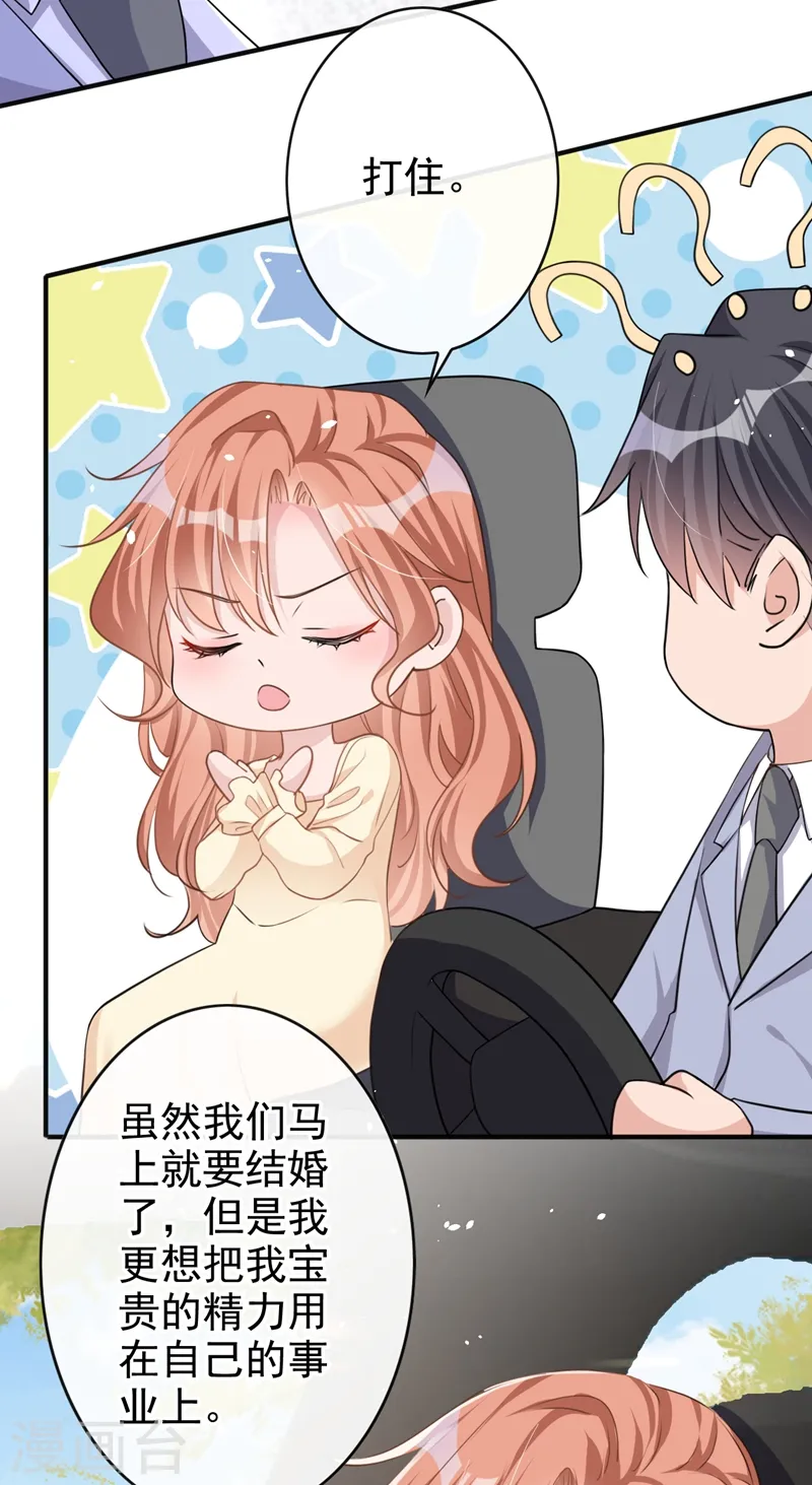 第39话 值得信赖的人10