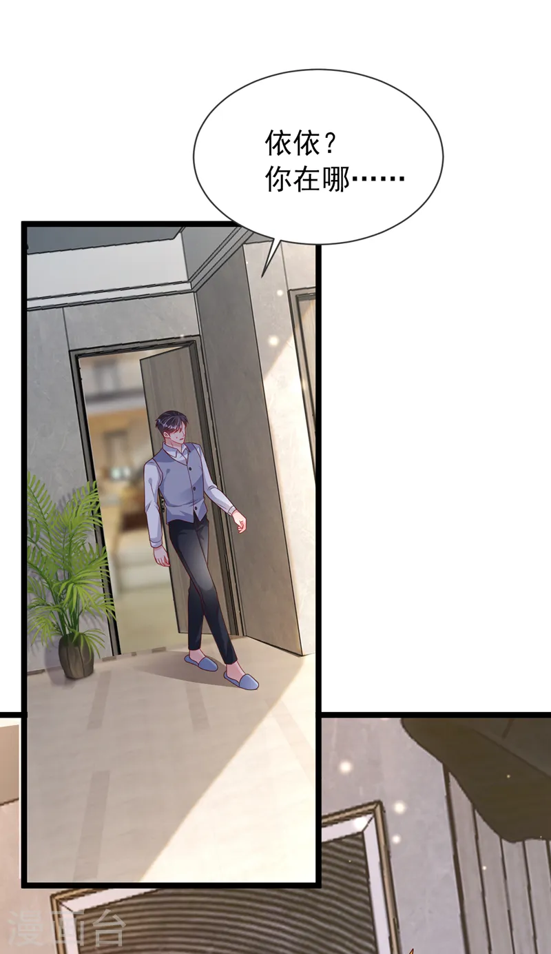 第130话 霍温，我怀孕了20