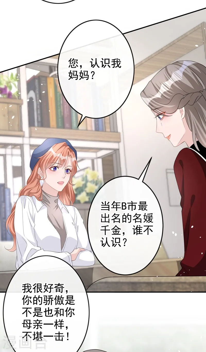 第31话 他现在是我的18