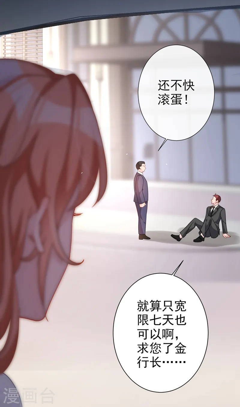 第4话 做我的陆太太13