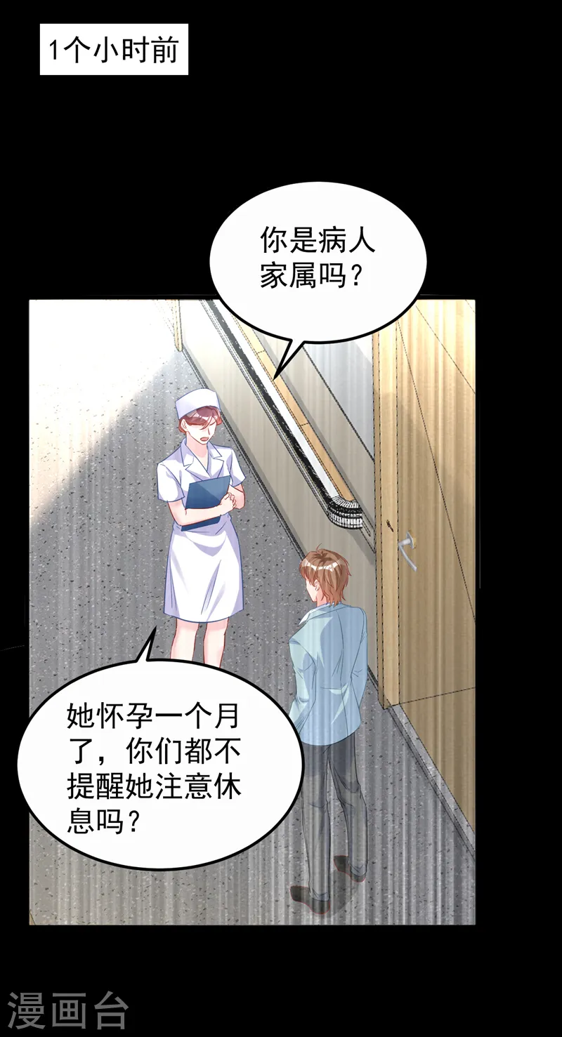 第110话 我该祝福吗6