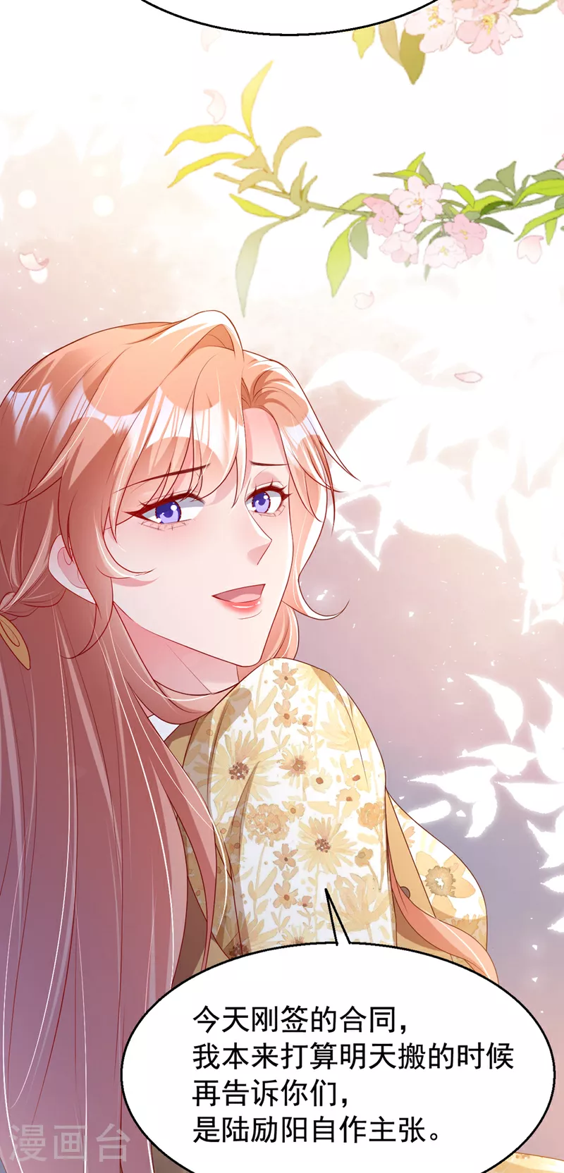 第161话 怎么还咬人呢21