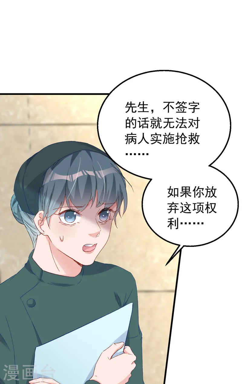 第144话 孩子，没了？！36