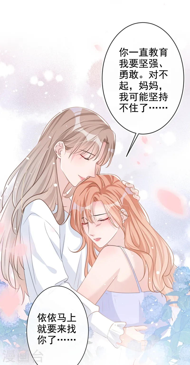 第13话 我的女人你也敢碰？31