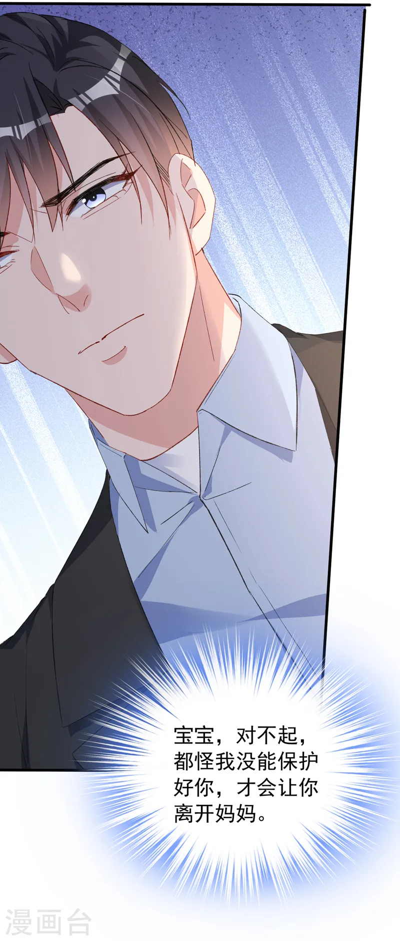 第149话 就此收手？妄想！33