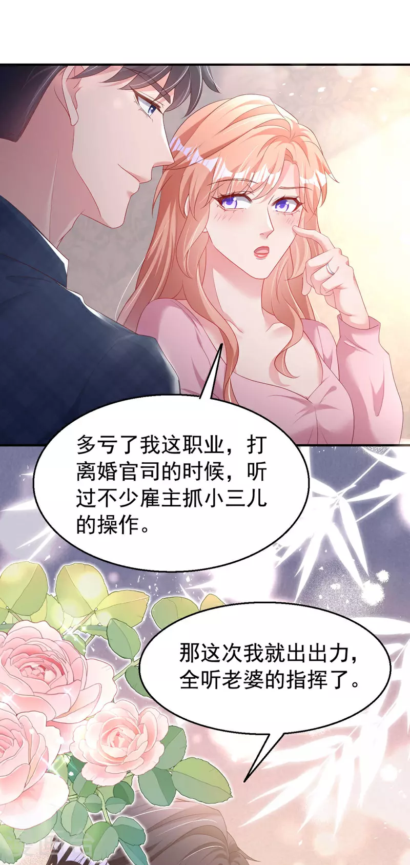 第199话 我…我太饿了……11