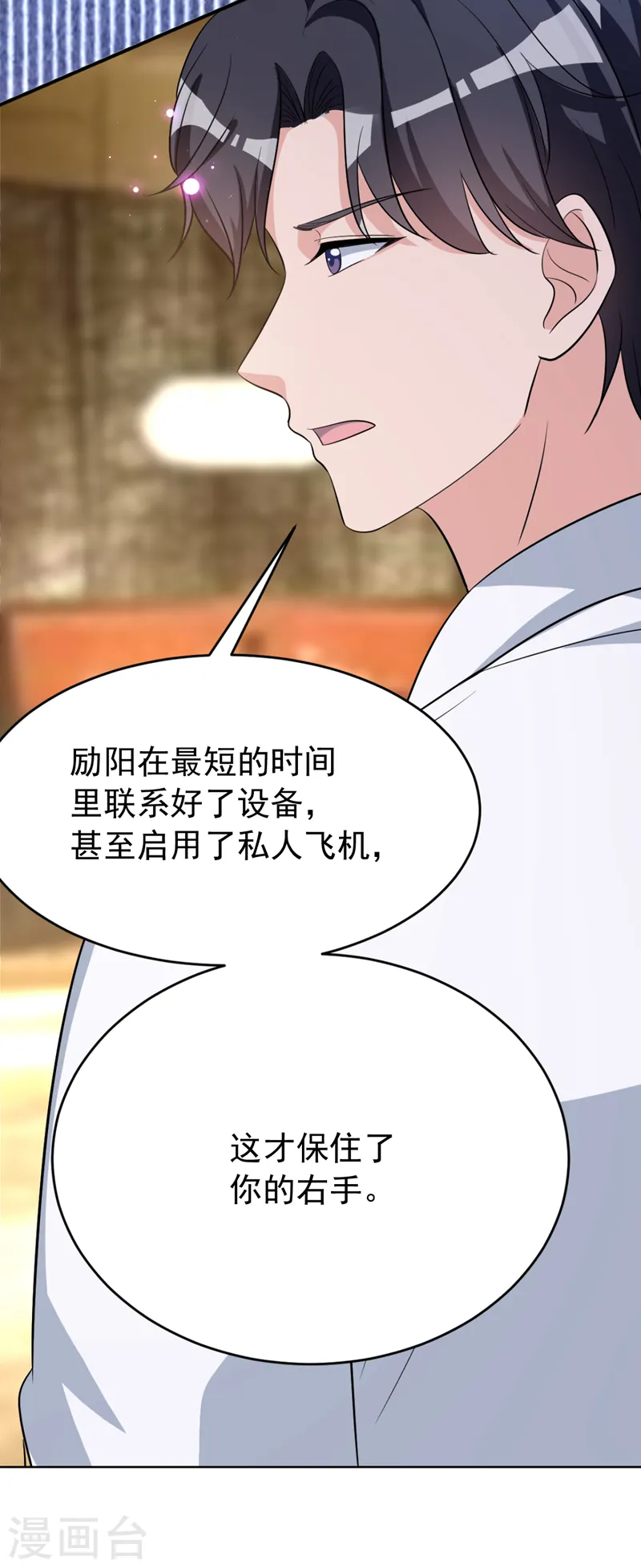 第100话 当年救你的是励阳40