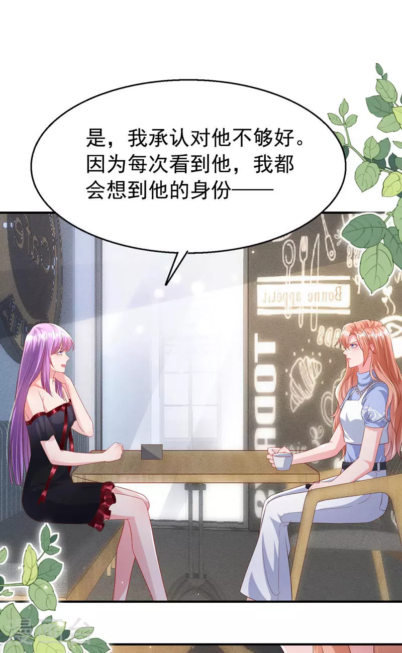 第171话 顾依雪，冷静。8