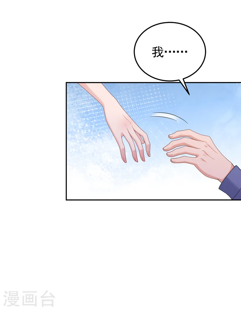 第92话 我们不是亲兄妹？12