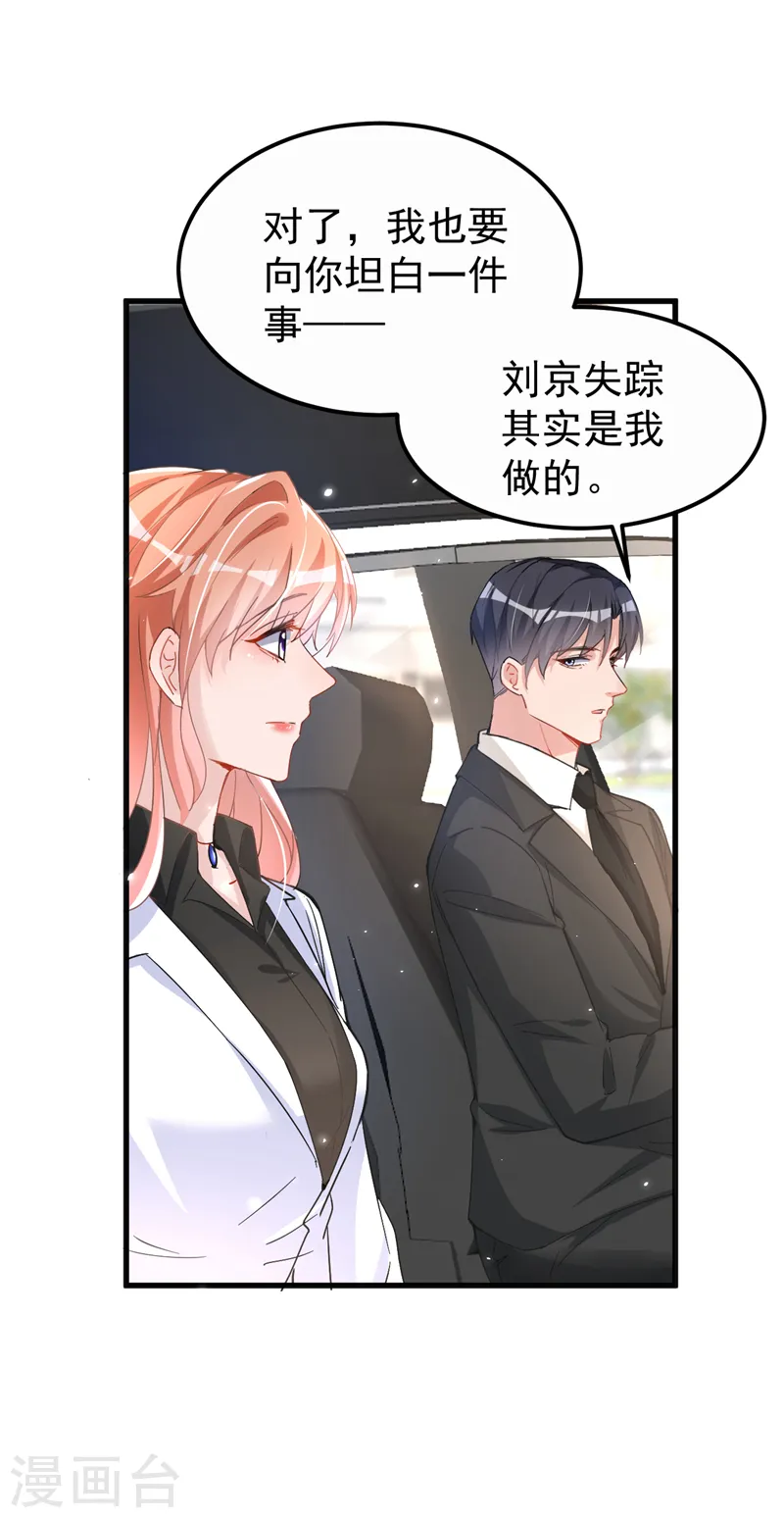 第104话 你为什么不依赖我30