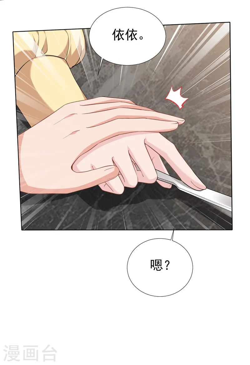 第70话 这是……情书？！23
