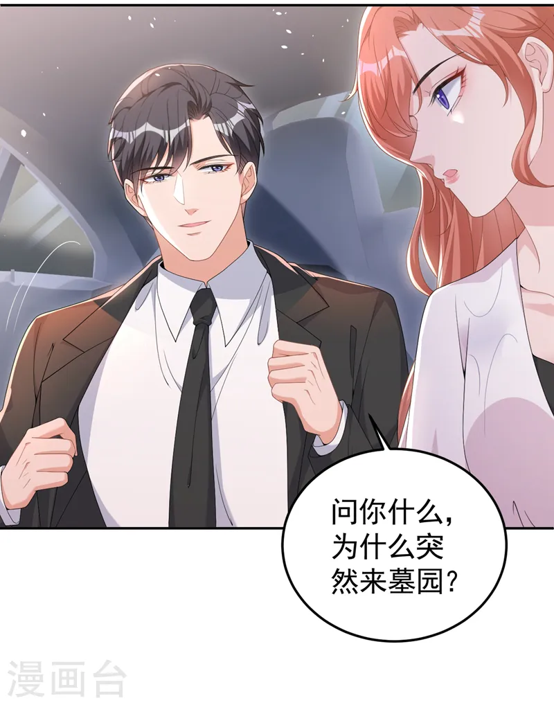 第98话 我该相信爱情吗34