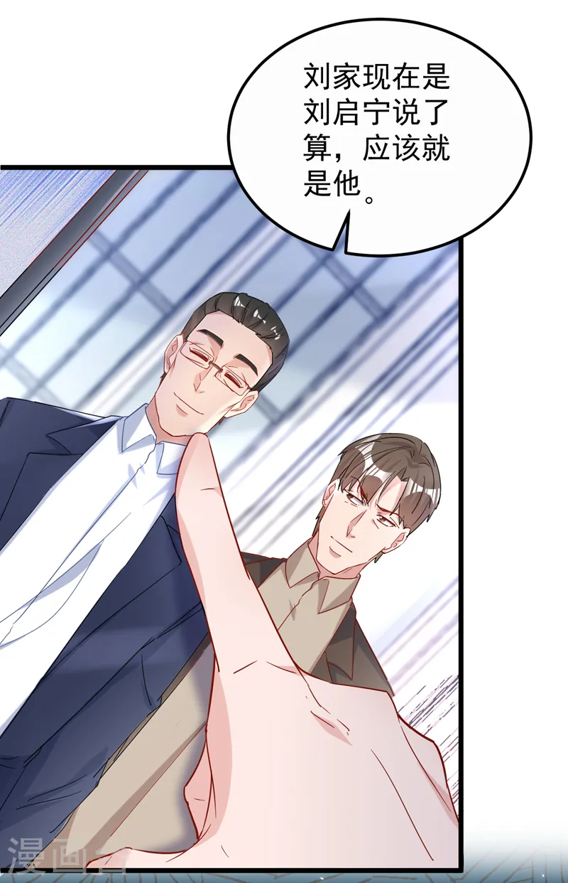 第110话 我该祝福吗29