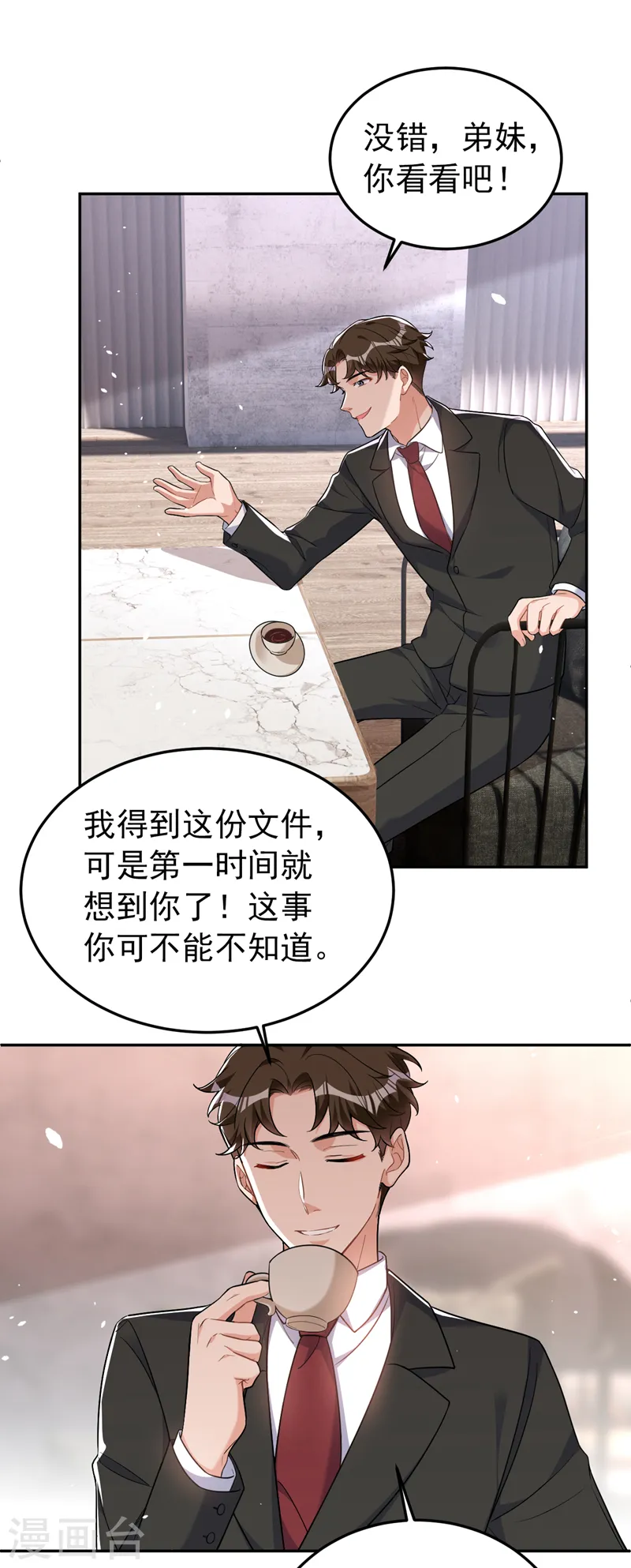 第83话 你想挑拨我和傅家？23