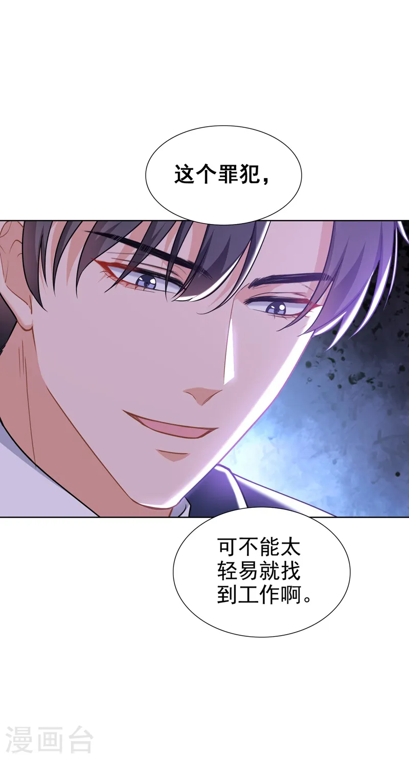 第66话 他们会付出代价的14