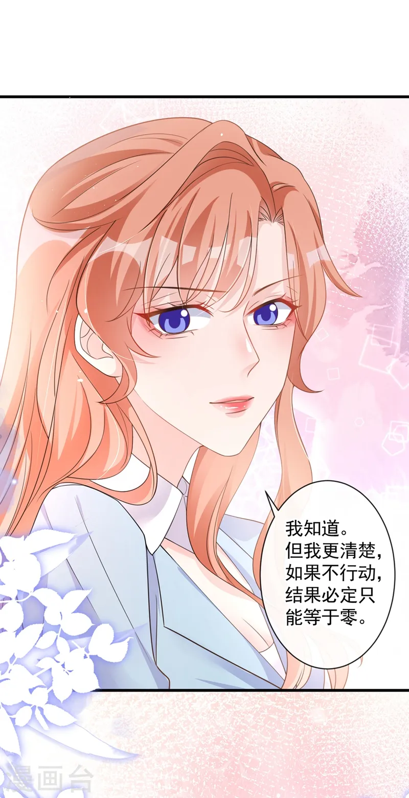 第27话 可爱！想亲！21