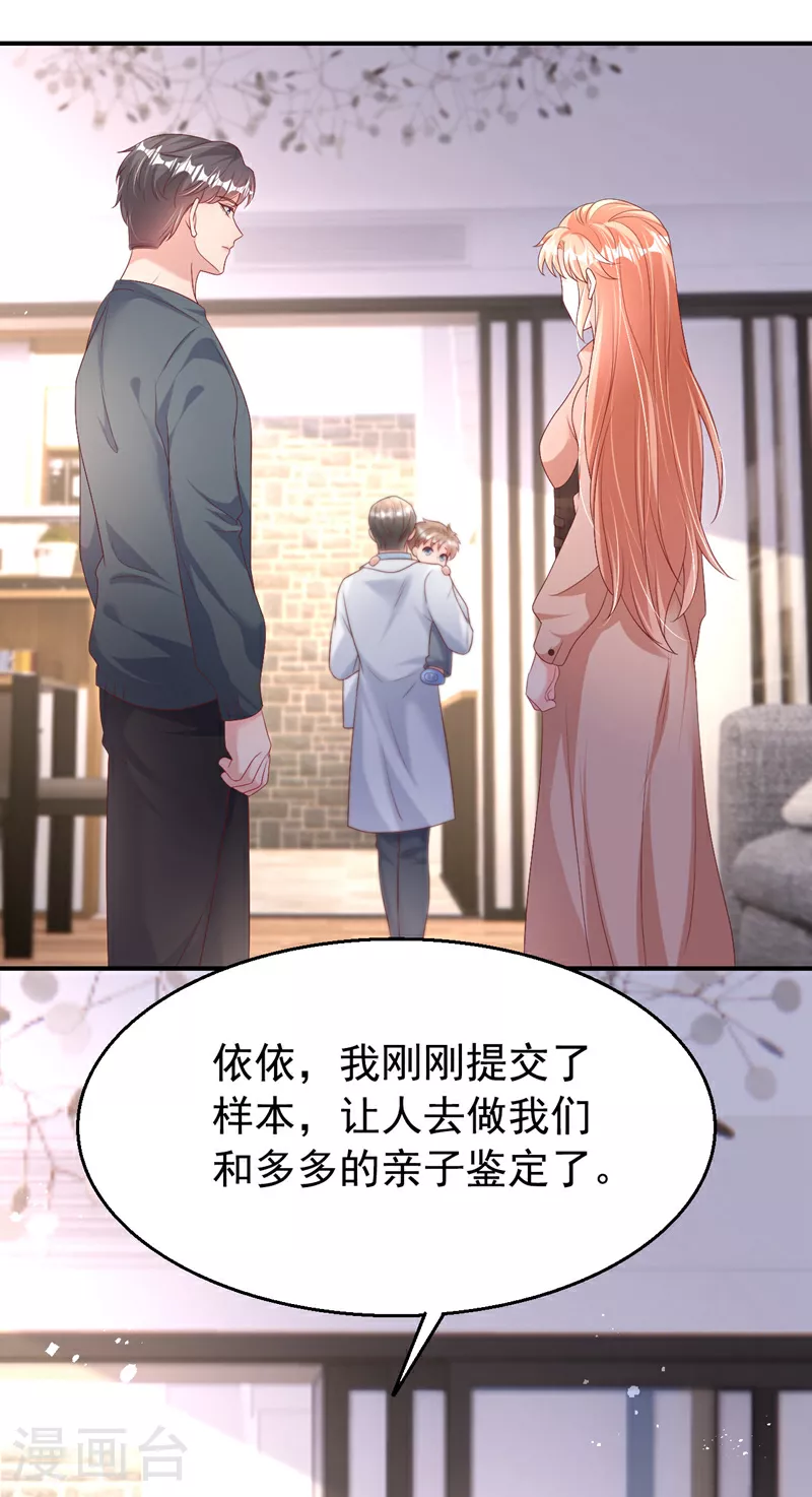 第201话 相信我，好吗！29