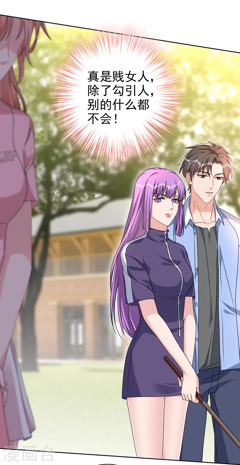 第59话 他太黏我了25