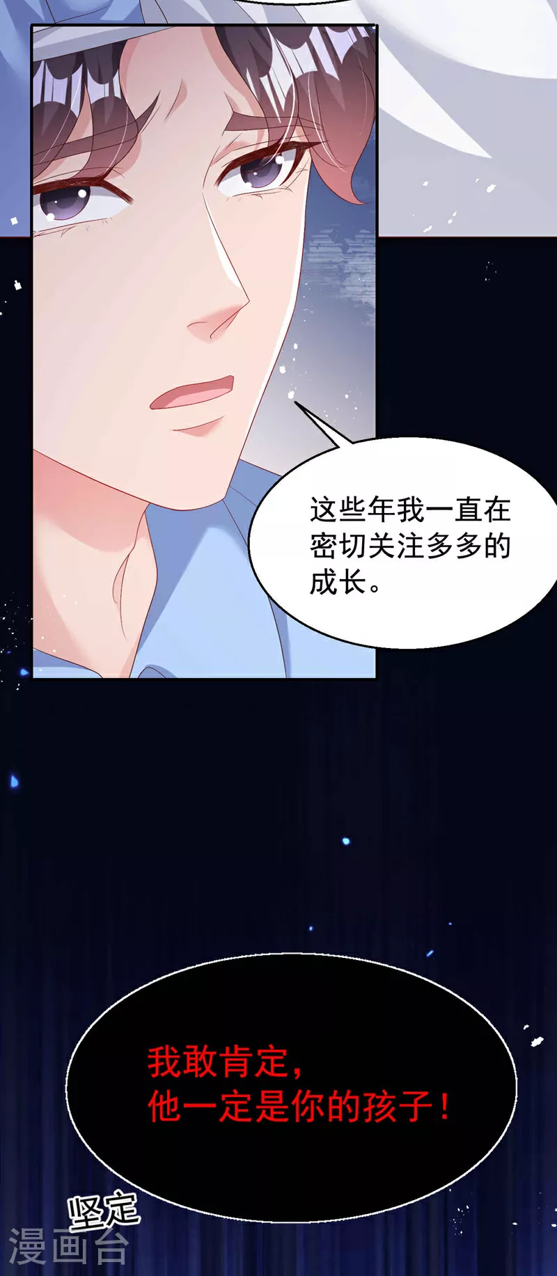 第195话 他是我的孩子！7