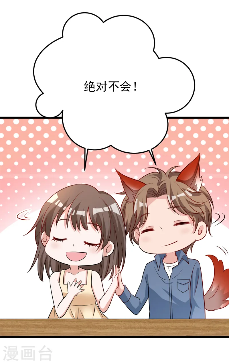 第95话 我结婚了10