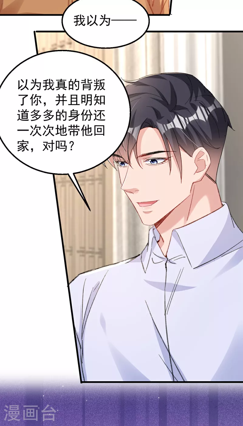 第181话 我们把一切都说开25
