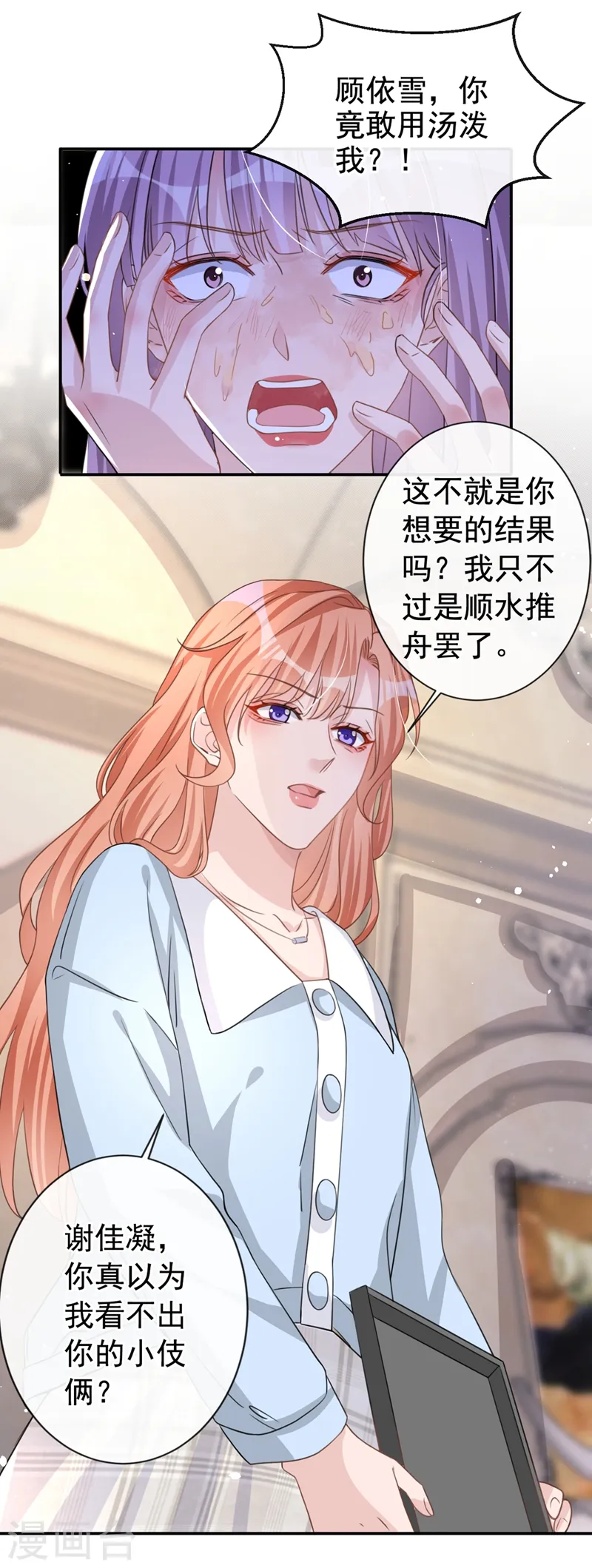 第21话 这不就是你想要的？27