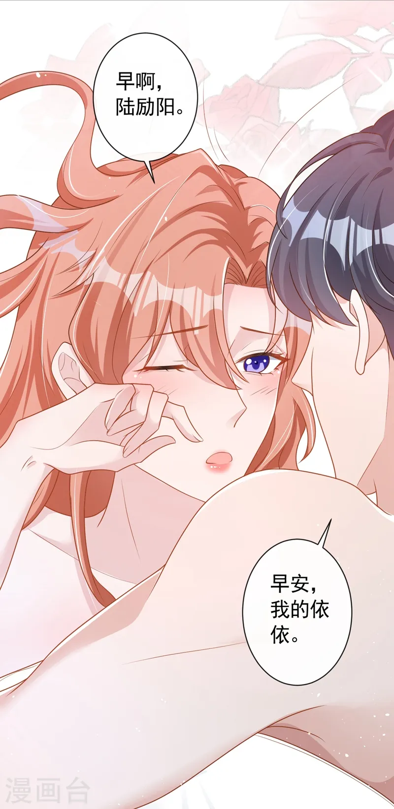 第43话 你吃醋了？3