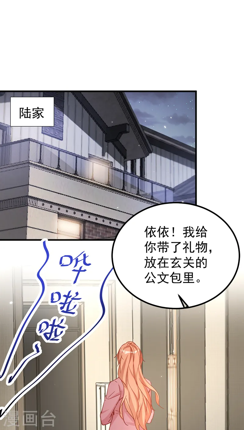 第138话 怎么不吃饭？26
