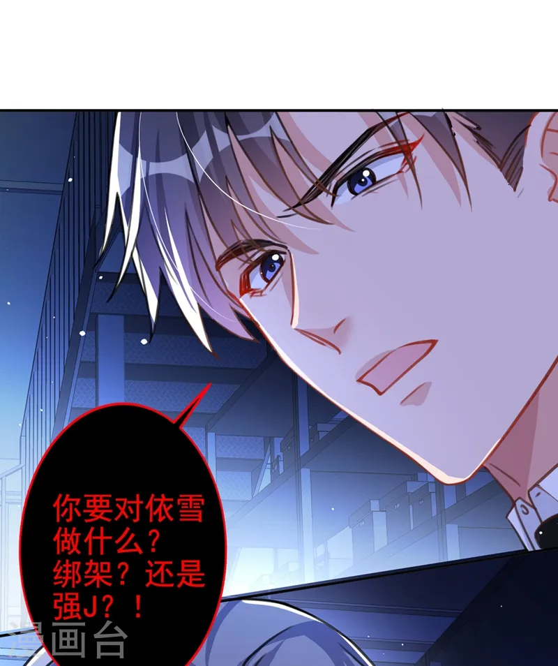 第13话 我的女人你也敢碰？17