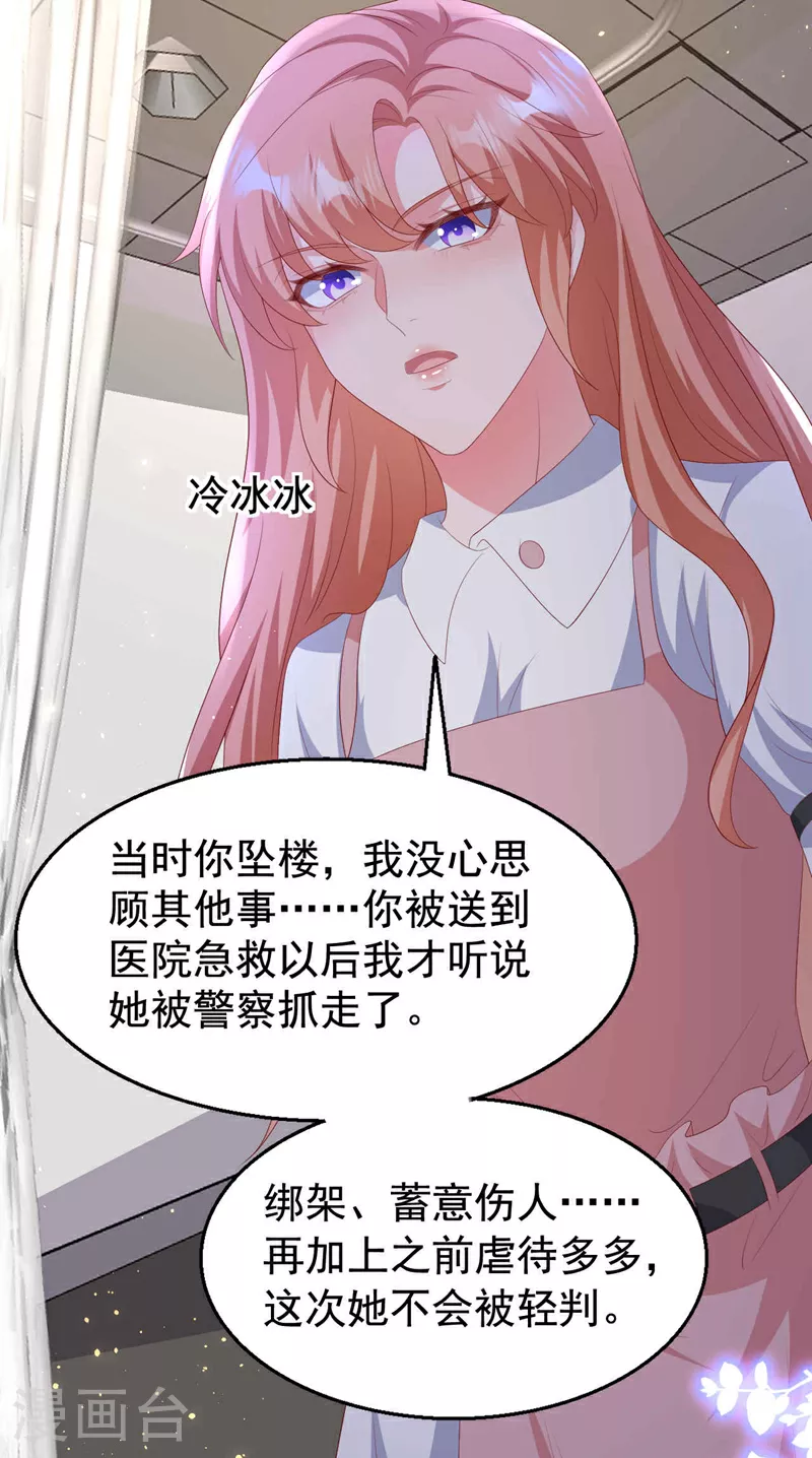 第204话 谁让你逞英雄？29