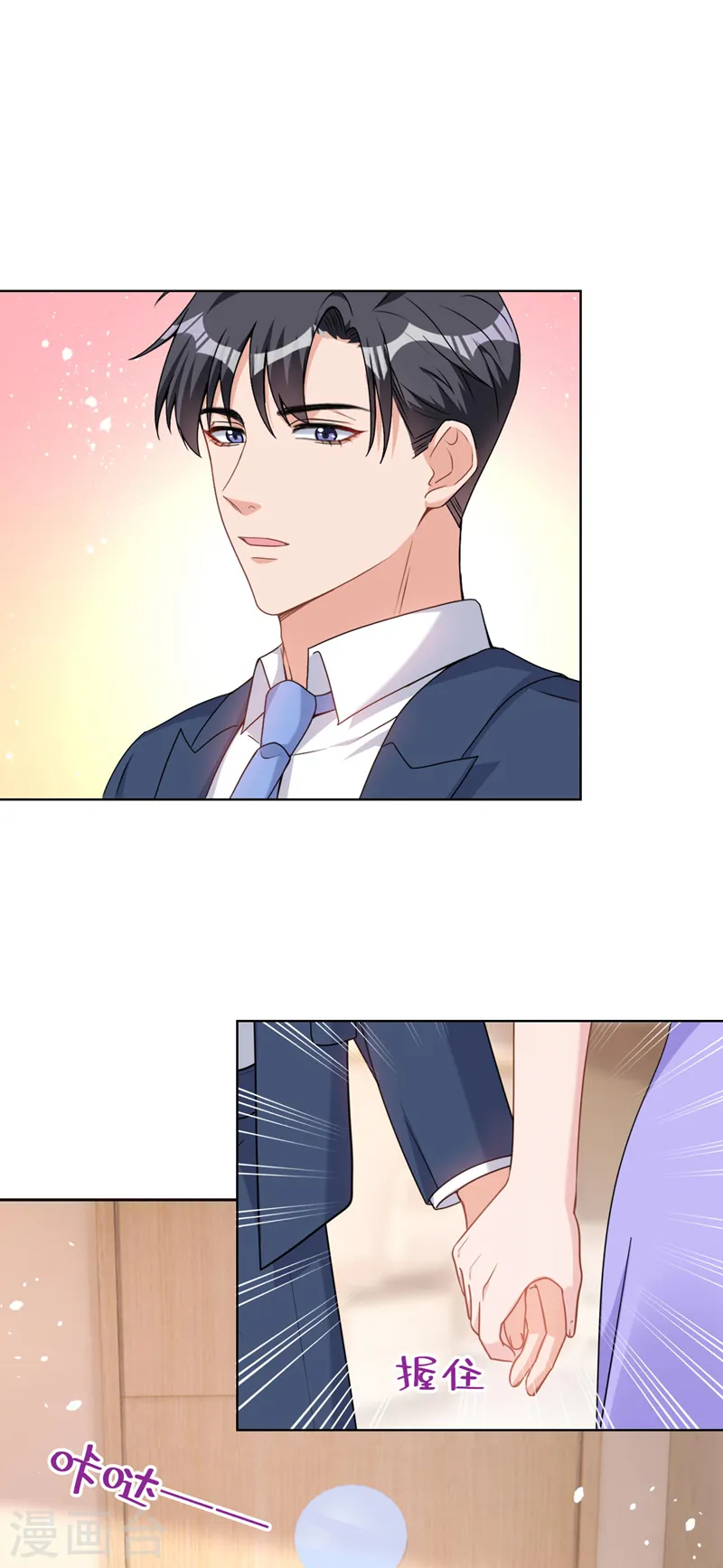 第68话 她在和我划清界限？19