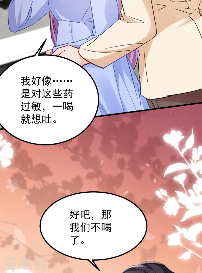 第138话 怎么不吃饭？24