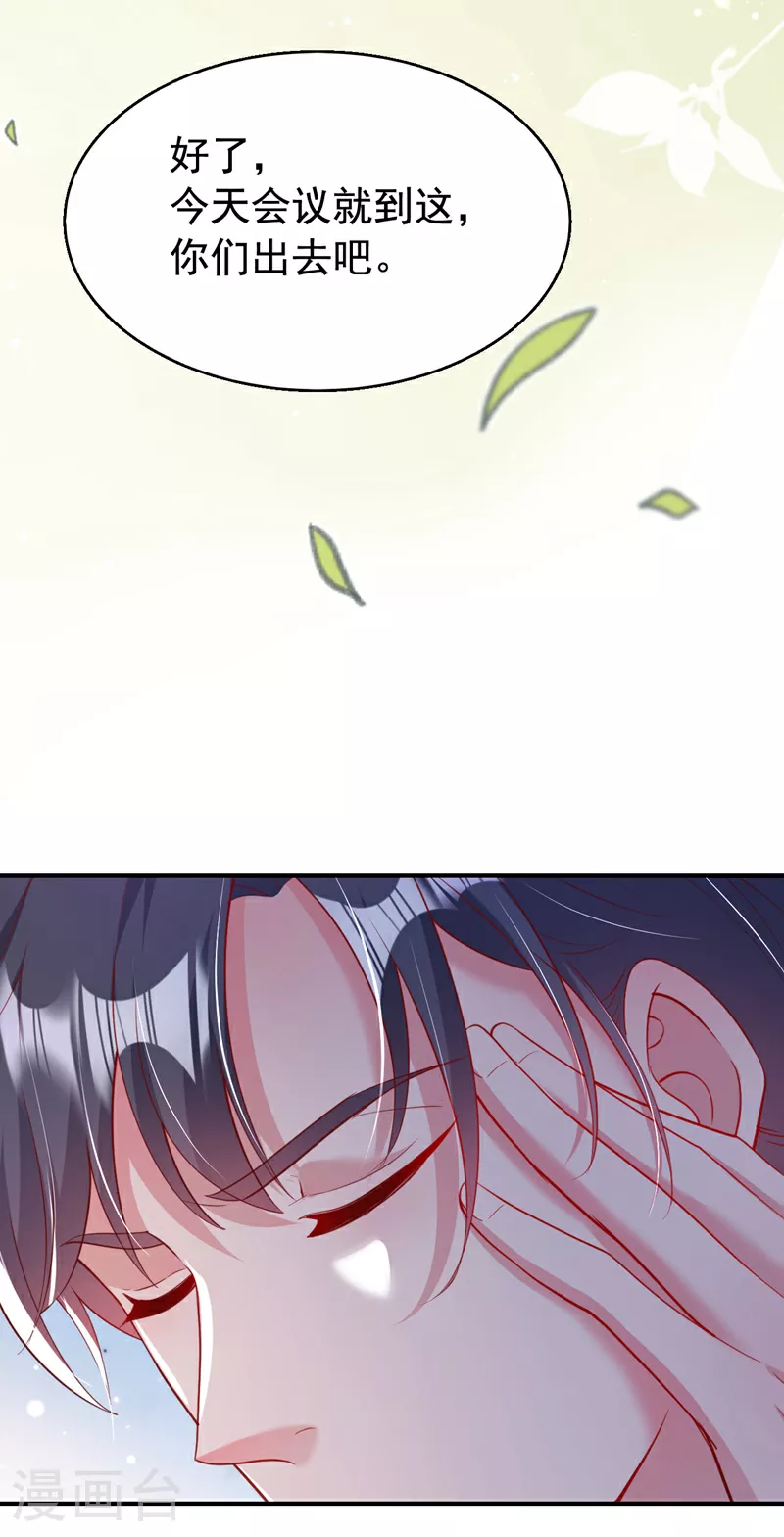 第153话 不管多久我都会等26