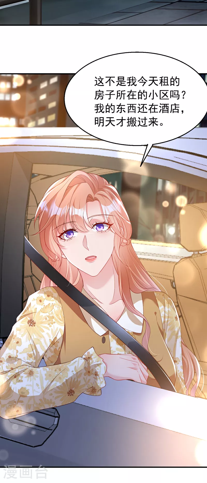 第161话 怎么还咬人呢2