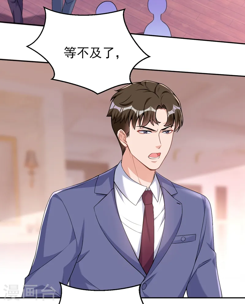 第76话 我要让你身败名裂30
