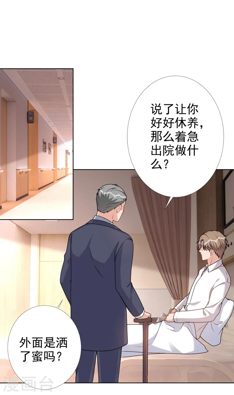 第66话 他们会付出代价的23