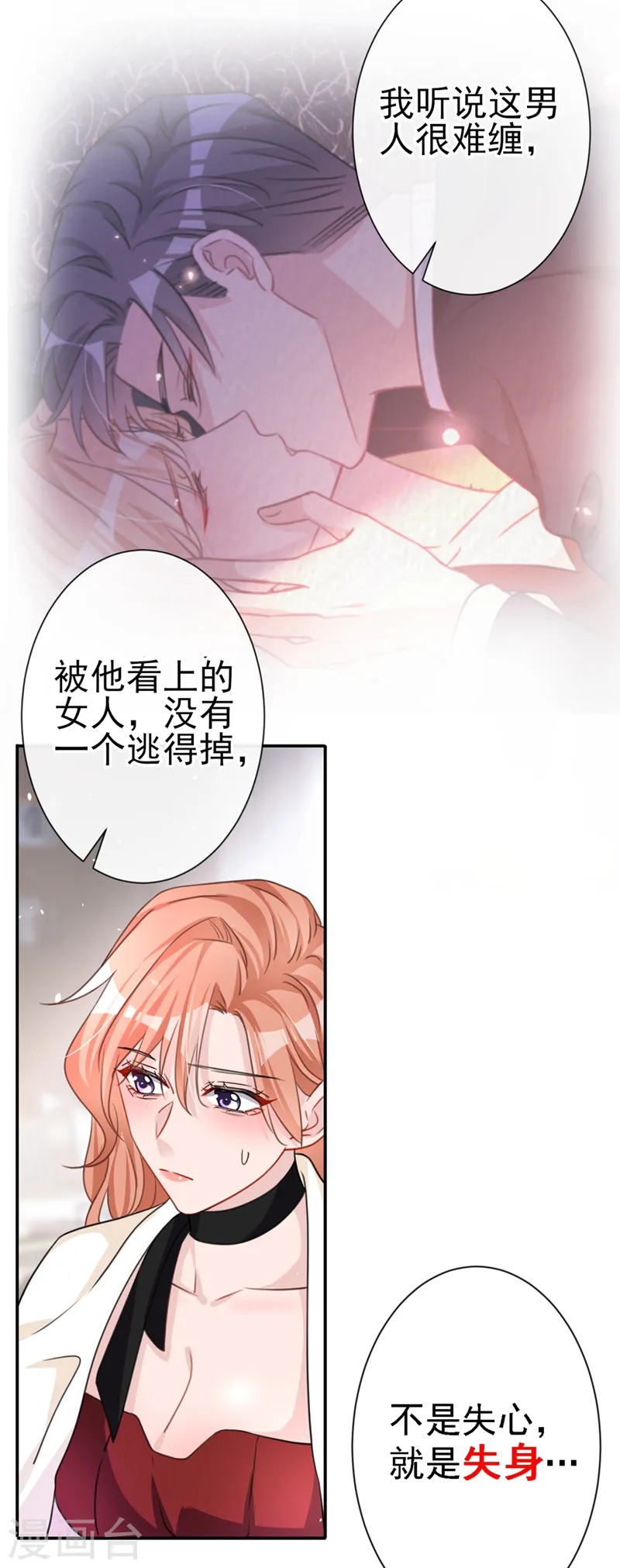 第6话 你就是欠收拾！28