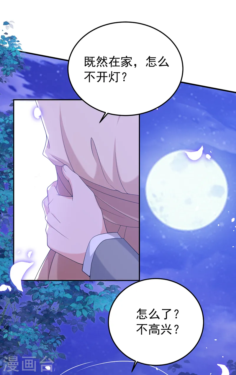 第89话 给我解释的机会3