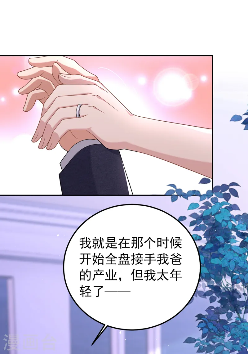 第89话 给我解释的机会15