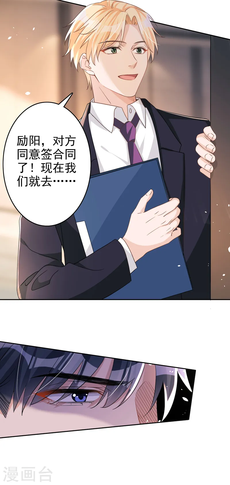 第46话 对不起，我来晚了12
