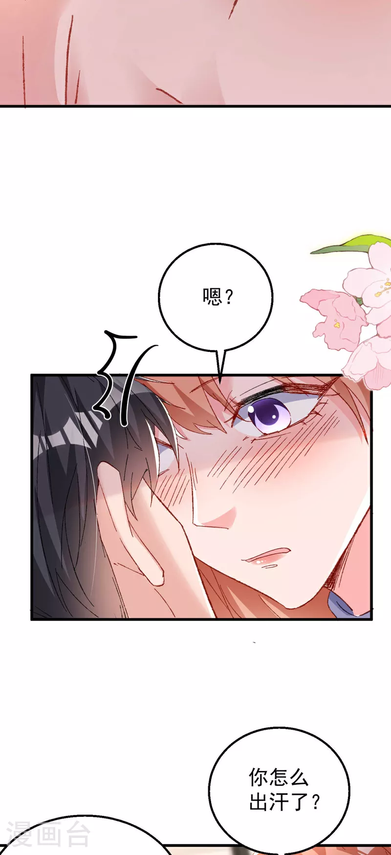 第187话 收拾行李？去哪？9