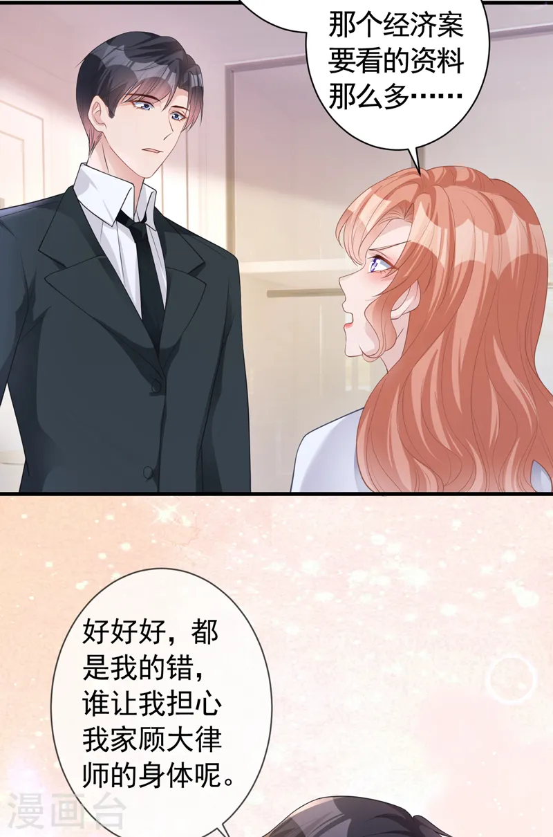 第47话 原来是我误会他了19