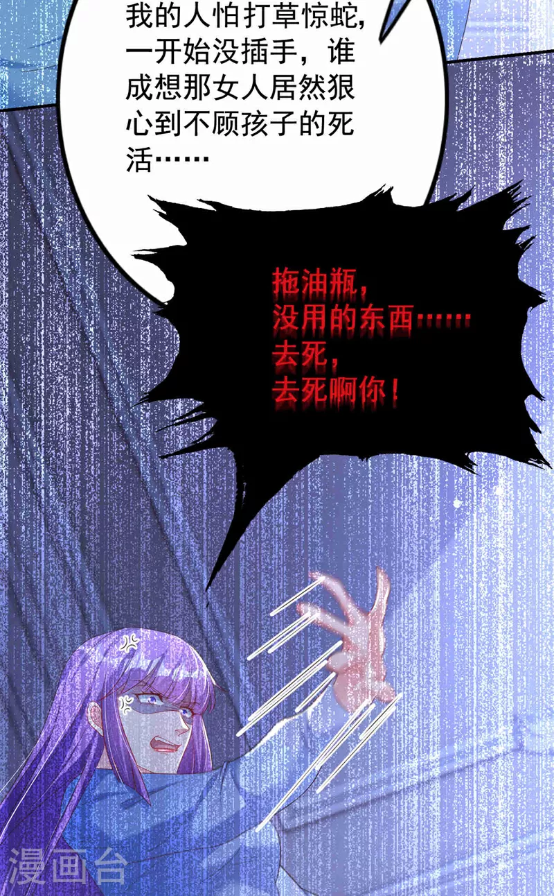 第180话 他怎么会在这！29