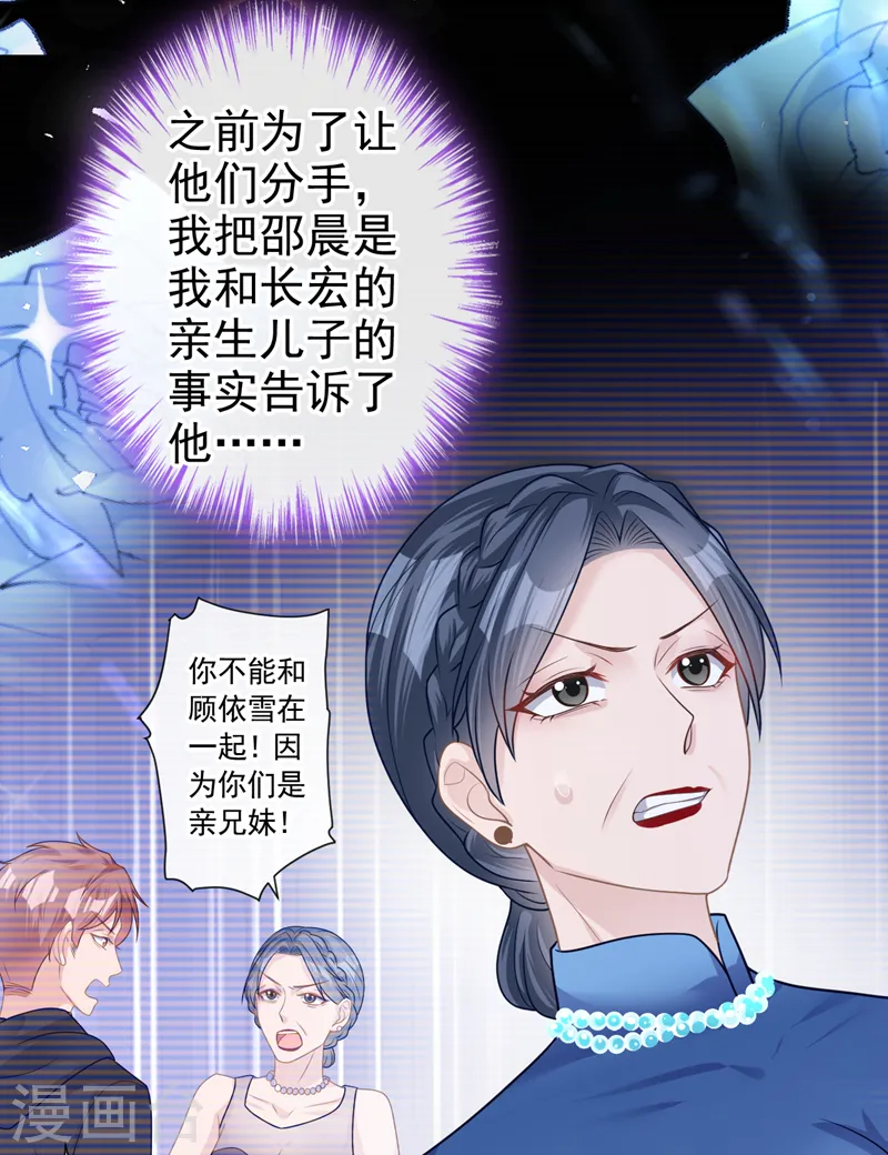 第41话 陆励阳，你要逃婚？7