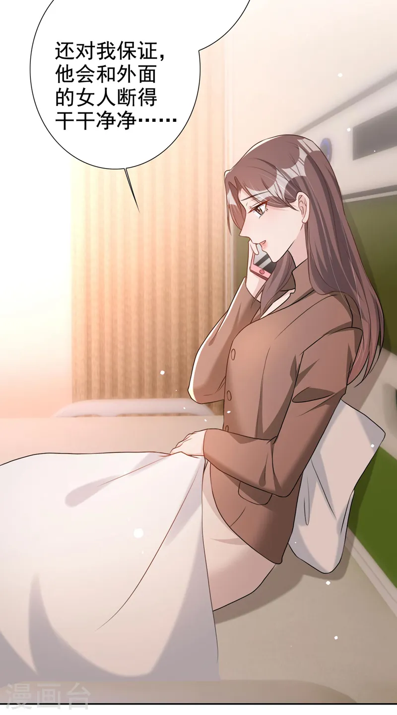 第55话 孩子能拴住男人么？20