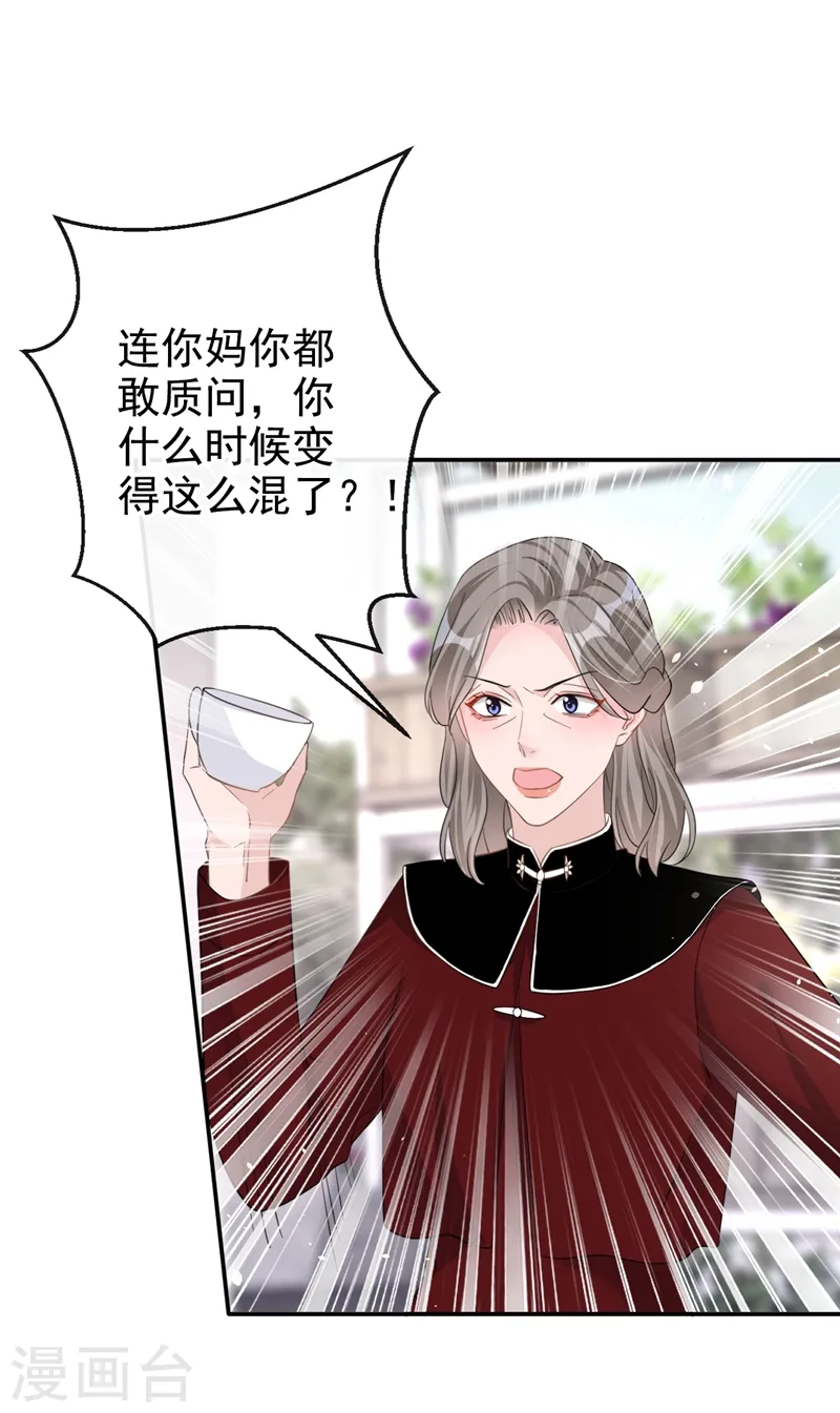 第31话 他现在是我的26