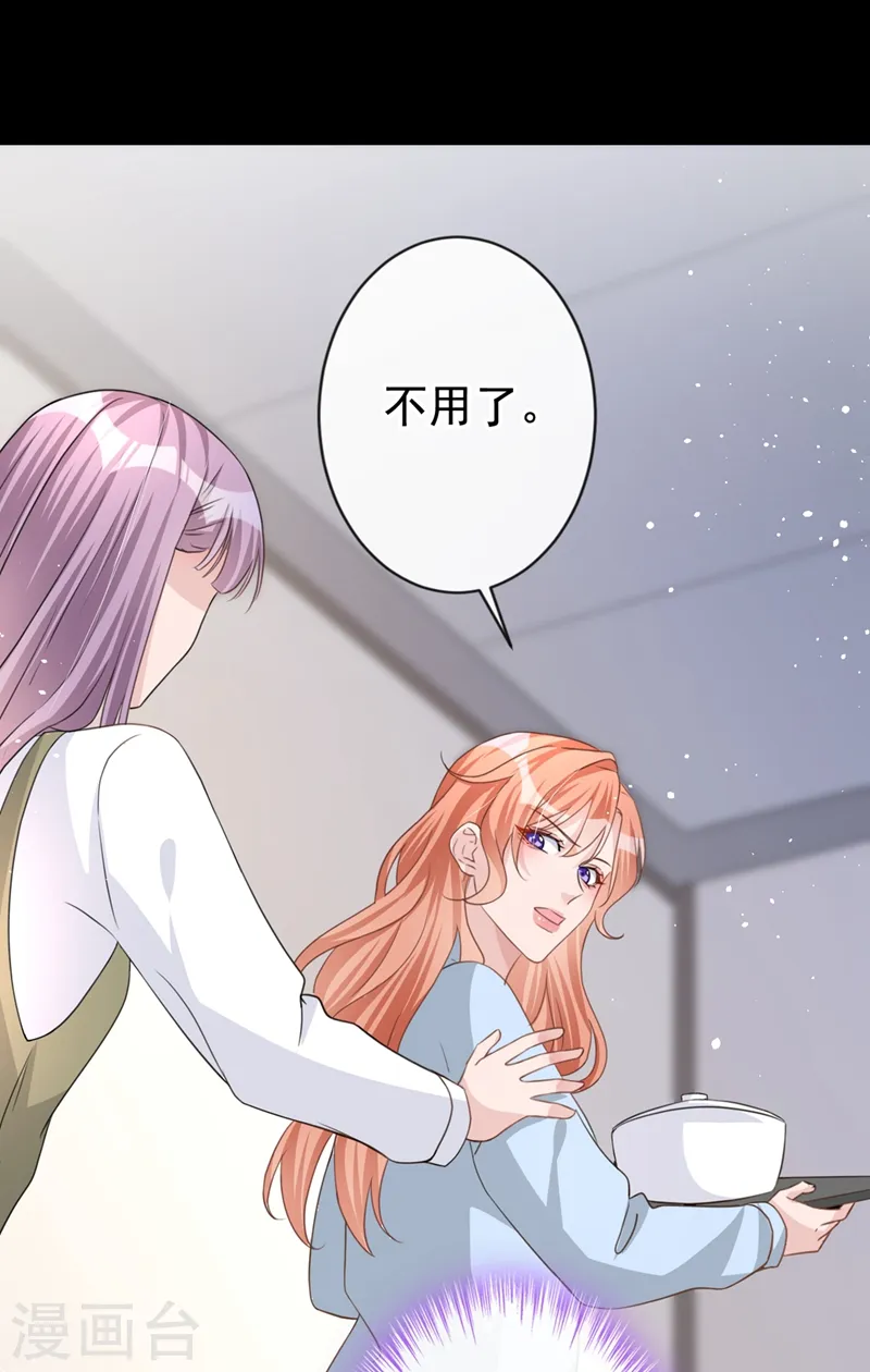 第21话 这不就是你想要的？23